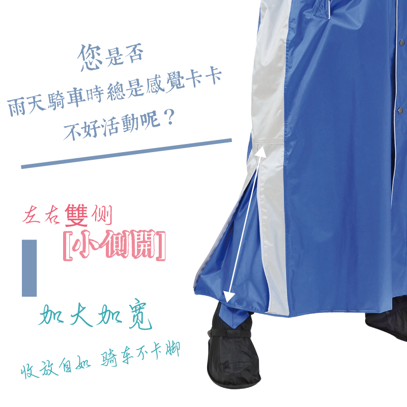 【JUMP】將門小側內裡風雨衣