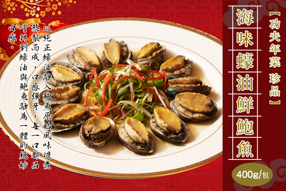 【快樂大廚】吉祥如意年菜6件組／6+1件年菜組(約4-6人份) 年菜預購