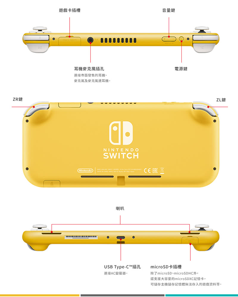 【Nintendo 任天堂】Switch Lite主機(日規版本) 優惠組