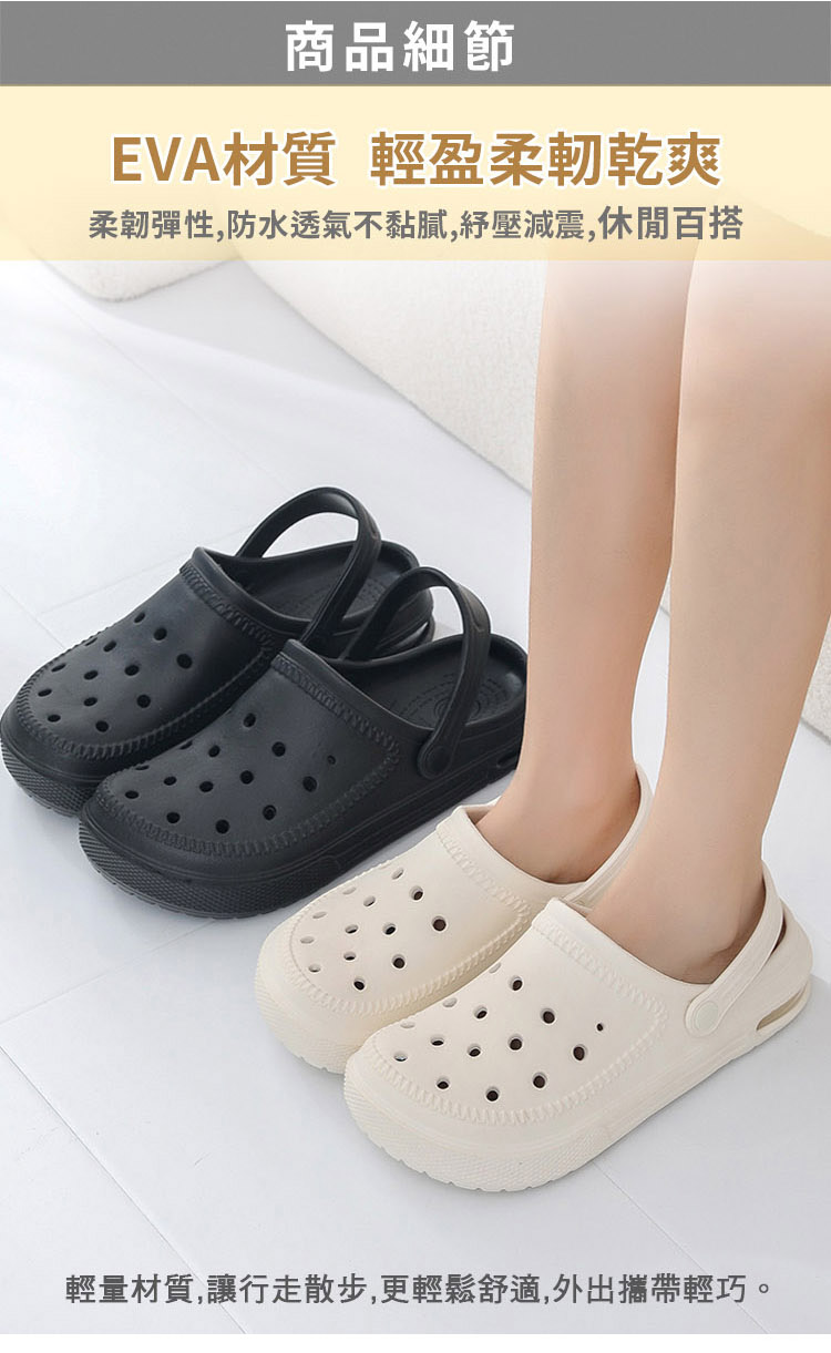 防滑EVA透氣兩穿舒適百搭氣墊洞洞鞋 5色 24-28cm