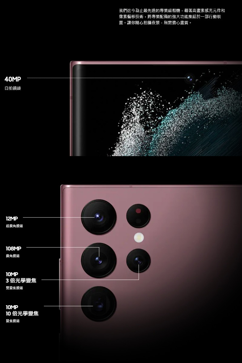 【SAMSUNG 三星】Galaxy S22 Ultra (12G+256G) 