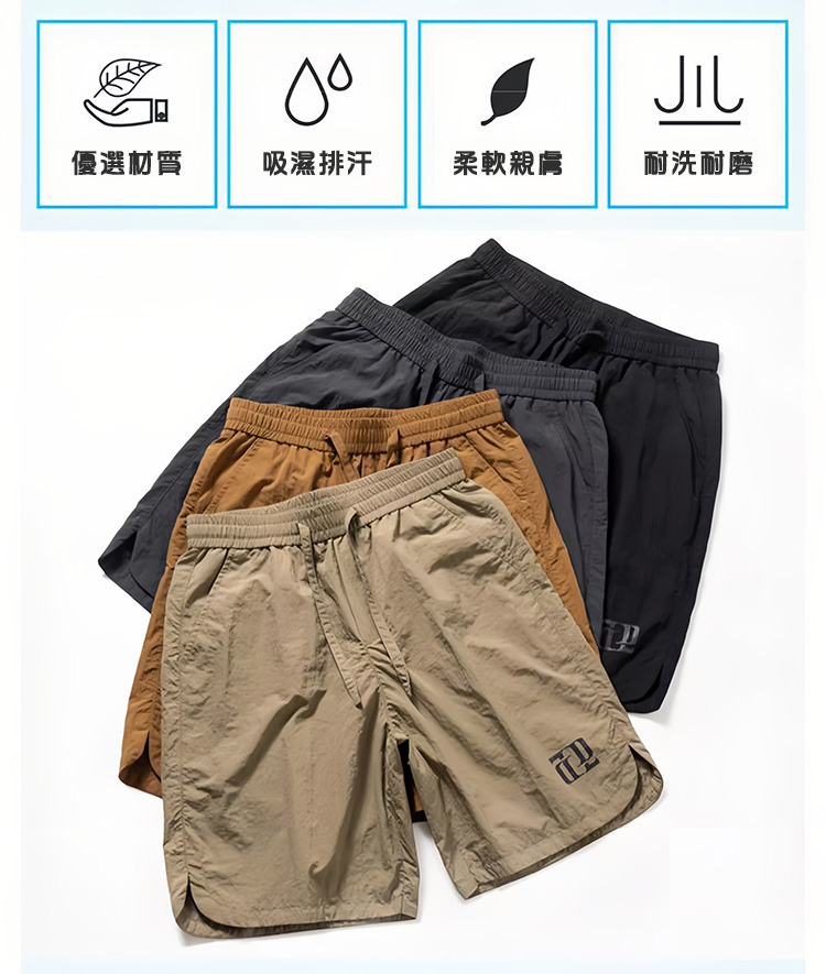 夏季薄款冰絲速乾男生短褲(M-5XL) 冰絲褲