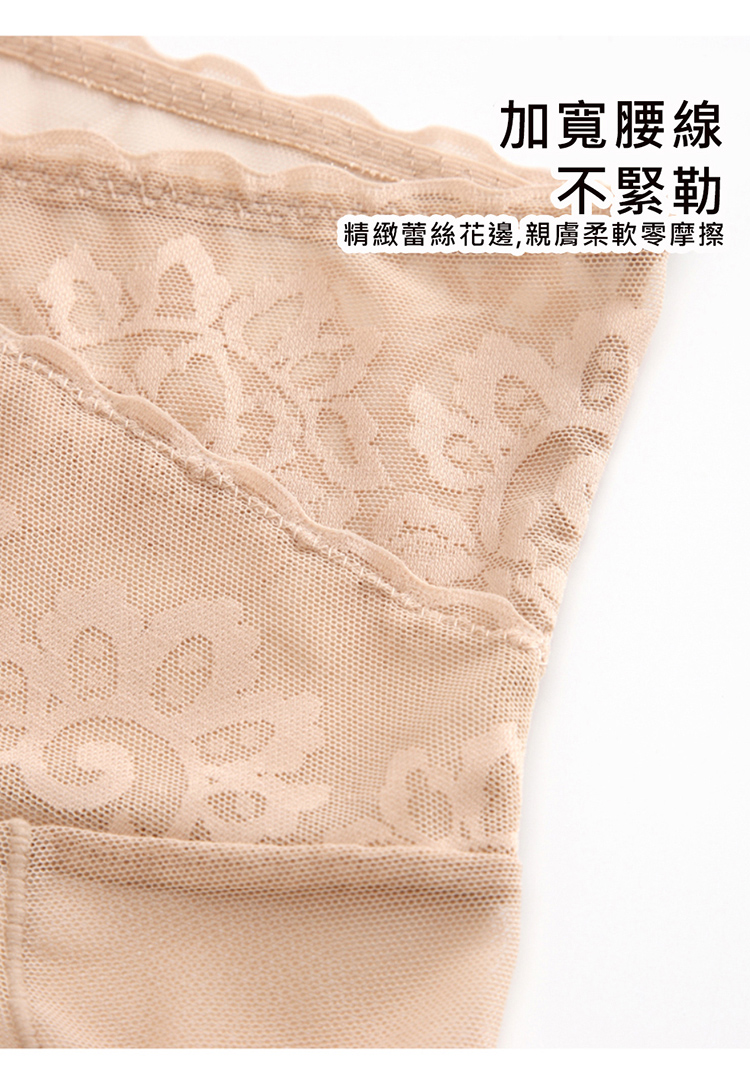       【Mavis 瑪薇絲】法式蕾絲雙層收腹內褲/高腰內褲(6件)