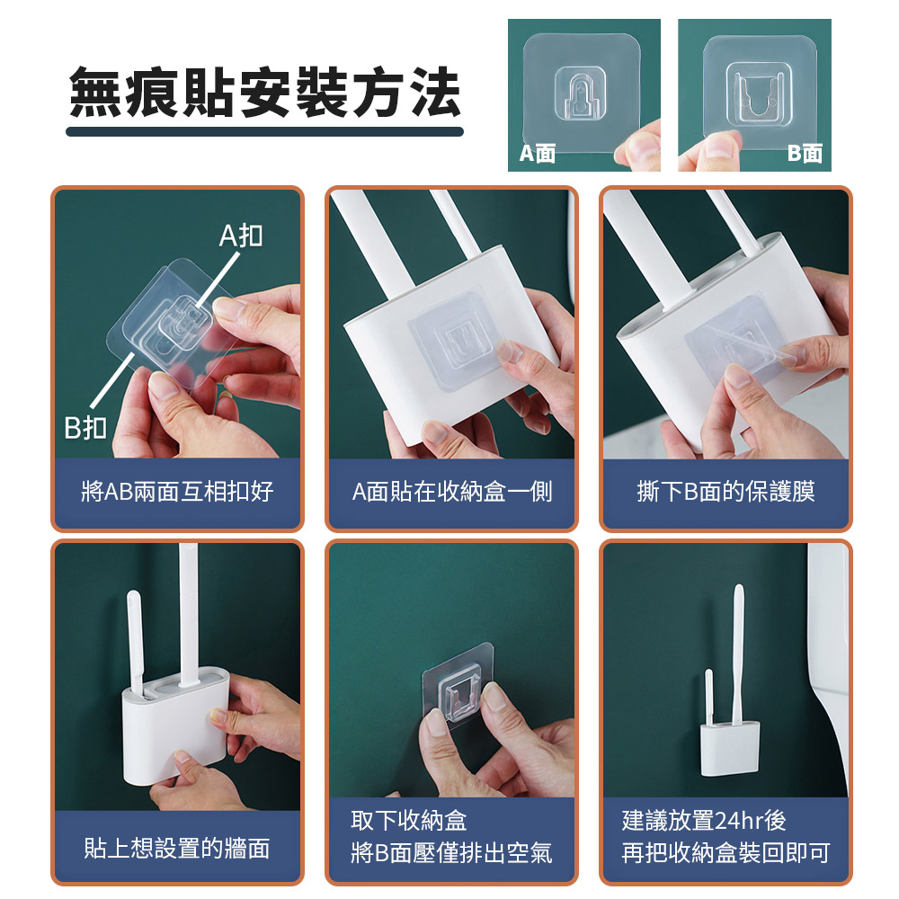 雙刷頭免打孔無死角軟式馬桶刷