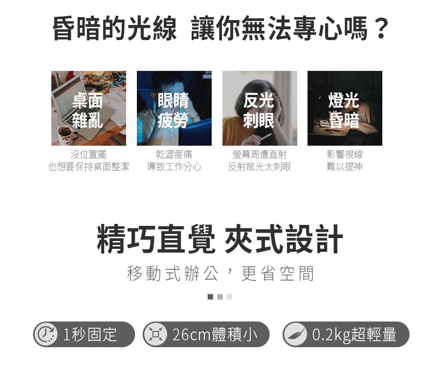       筆電支架組【Muigic沐居】LED護眼觸控式筆電螢幕掛燈(無段式