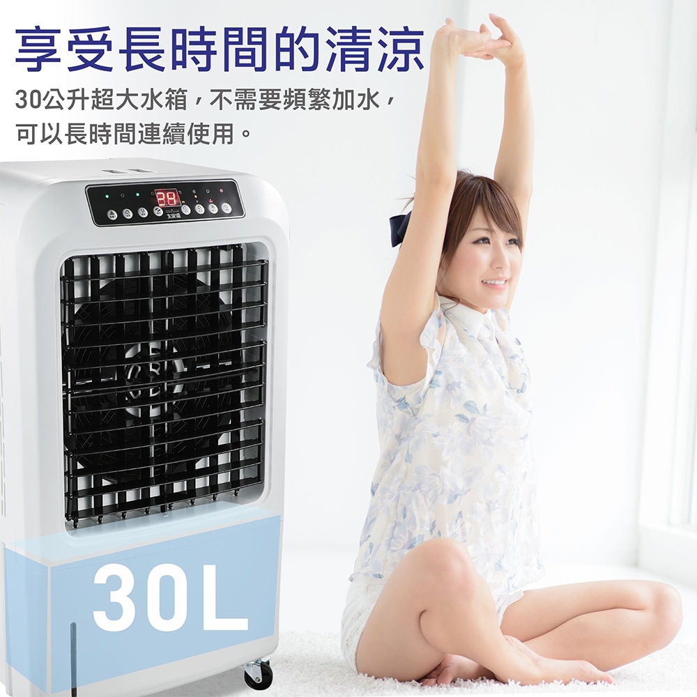 【大家源】水冷冰涼扇系列(TCY-898901/TCY-893002)