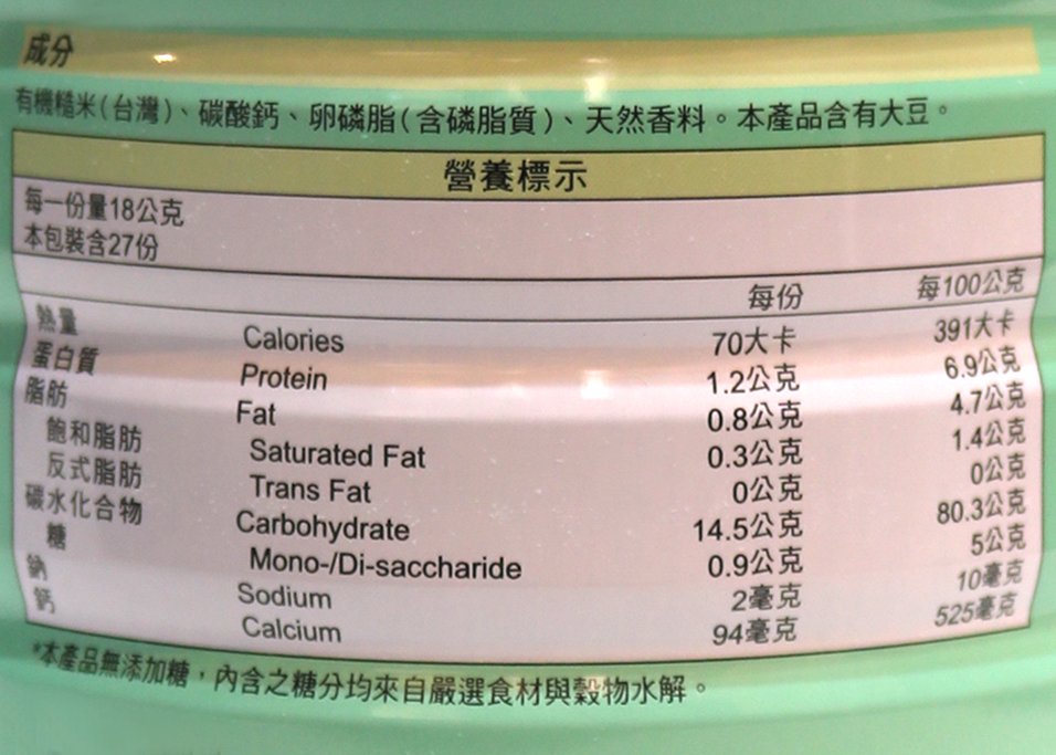【桂格】營養有機米精/麥精-易消化吸收/低敏不刺激/多種營養素 (有機米精)