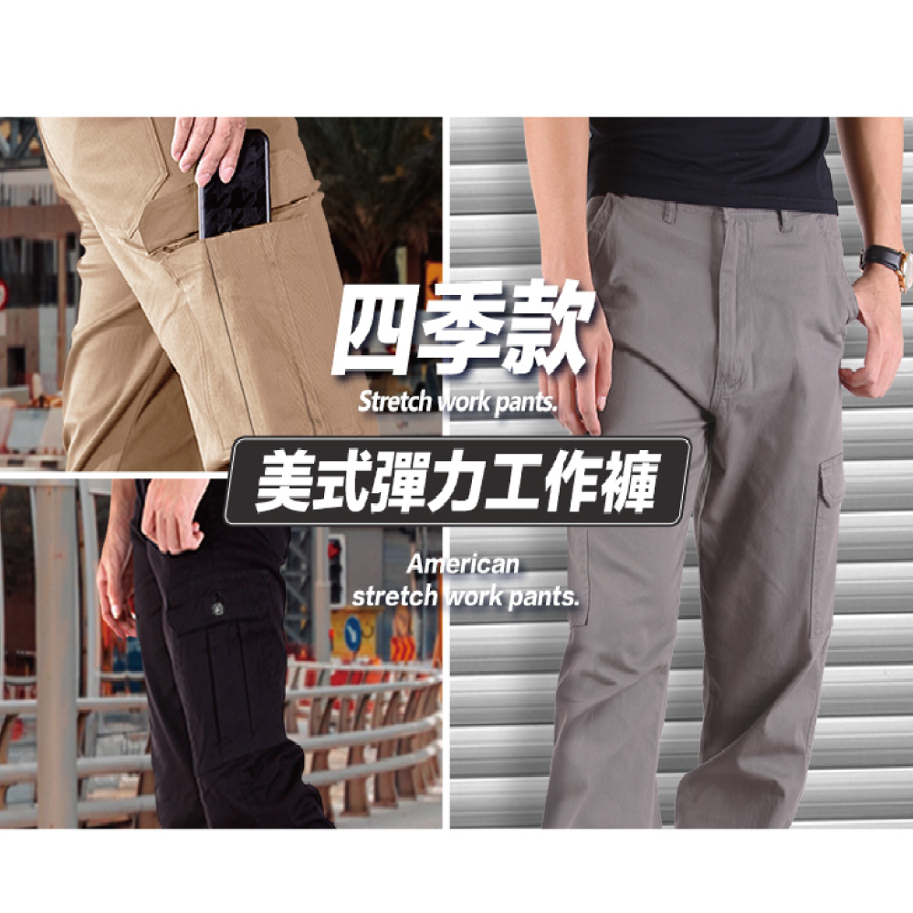 美式超彈性休閒長褲 透氣不悶工裝褲 工作褲 口袋褲 彈性褲 M-5L