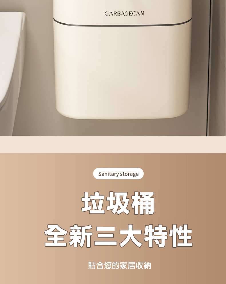 壁掛廚房垃圾桶 7L 9L 法式奶油色 日式白色廚餘桶