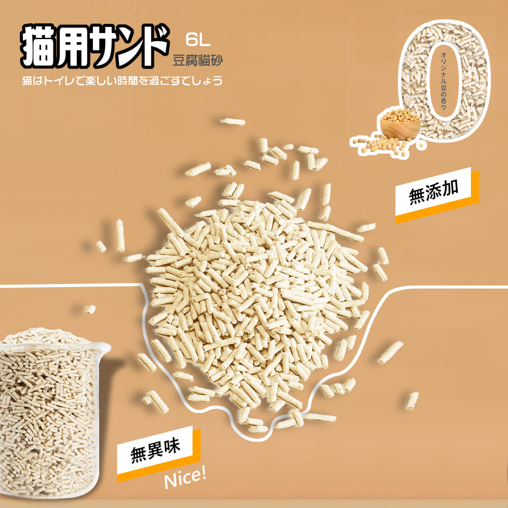 【RoLife 簡約生活】天然環保可分解豆腐貓砂(6L/包) 馬桶可沖