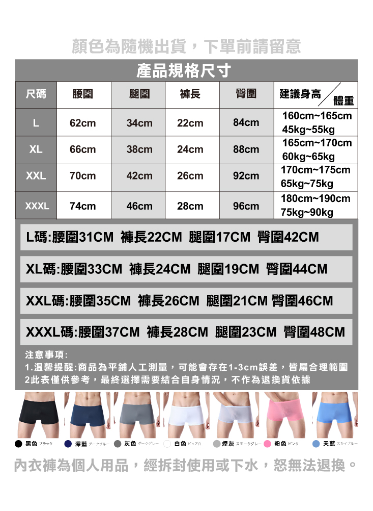 大尺碼4D無痕透氣男士冰絲涼爽隱形內褲 男內褲 L-3XL