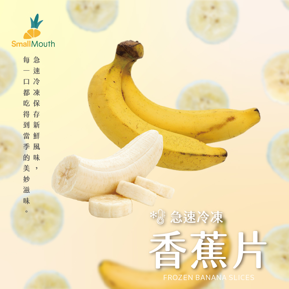 【小嘴水果】急速冷凍水果組合任選(玉荷包／芒果／紅龍果／香蕉／無籽檸檬／鳳梨)