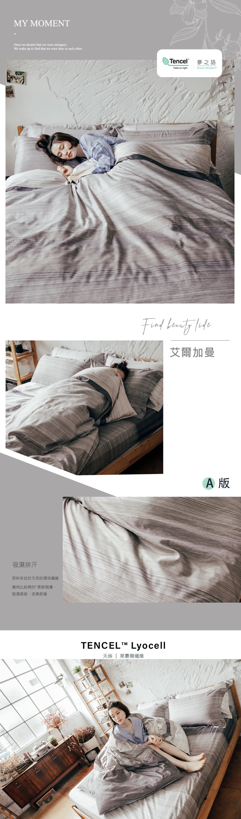 【夢之語】3M頂級天絲床包兩用被四件組(單人/雙人/加大/特大) 天絲床包、被套