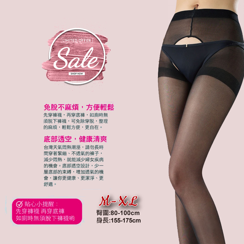 佳賀晴全彈性雕空褲襪8729