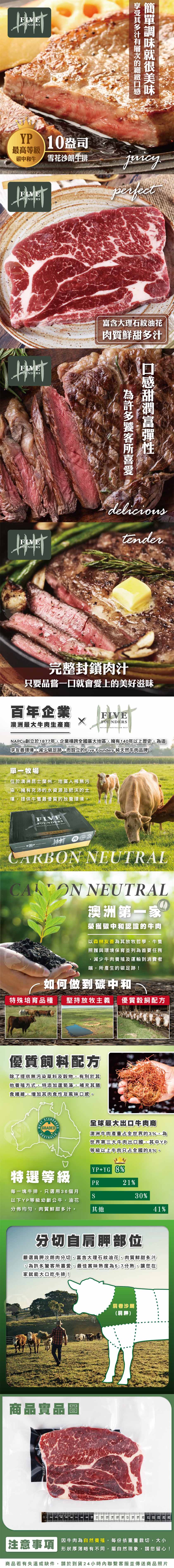 【欣明生鮮】澳洲YP頂級碳中和牛10盎司雪花沙朗牛排 300g/片