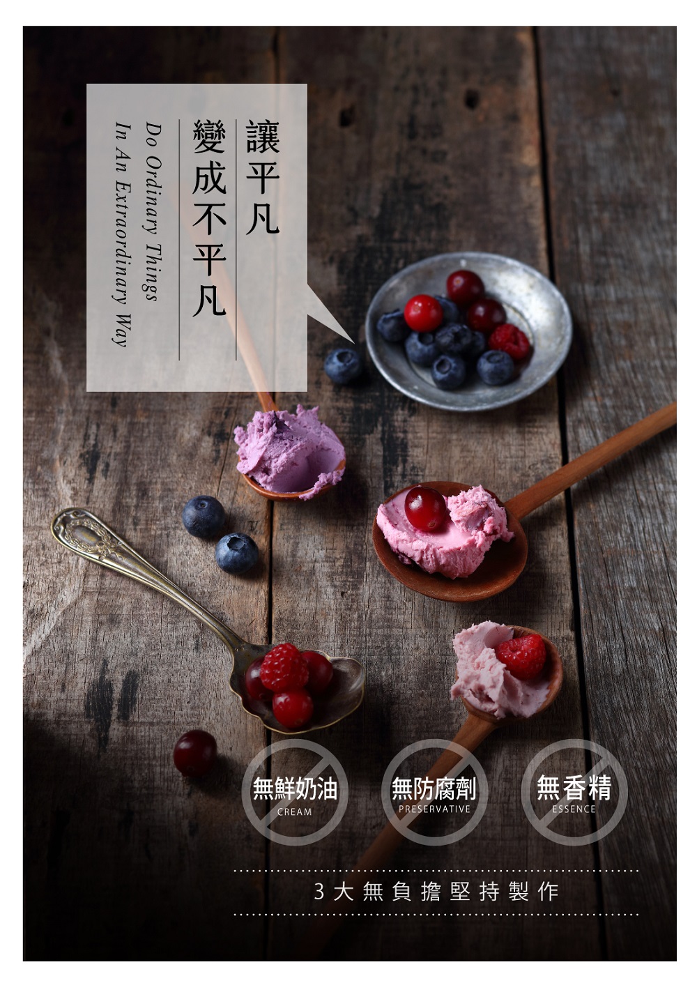 【水母吃乳酪】水果乳酪抹醬系列280G 藍莓／覆盆子／蔓越莓 無香精防腐劑