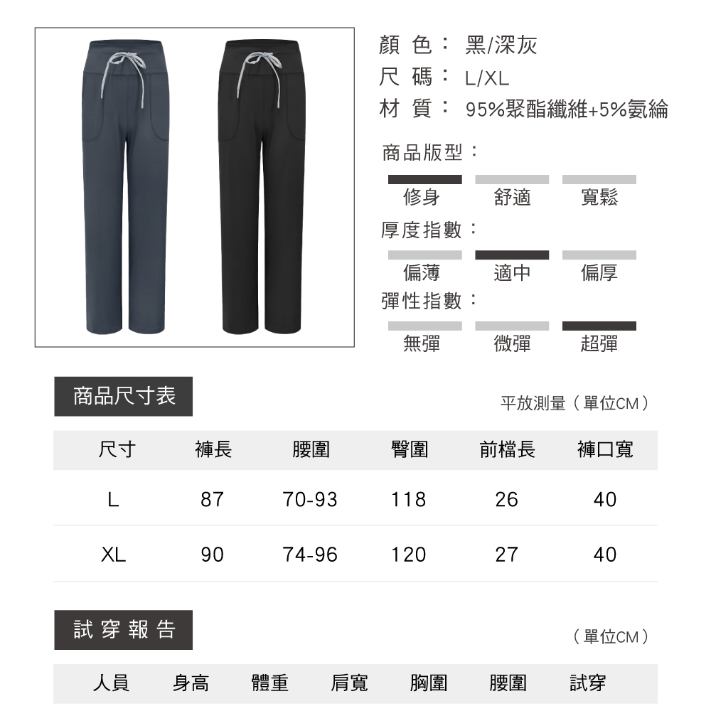 基本色系修身顯瘦闊腿長褲 2色可選(L-XL)