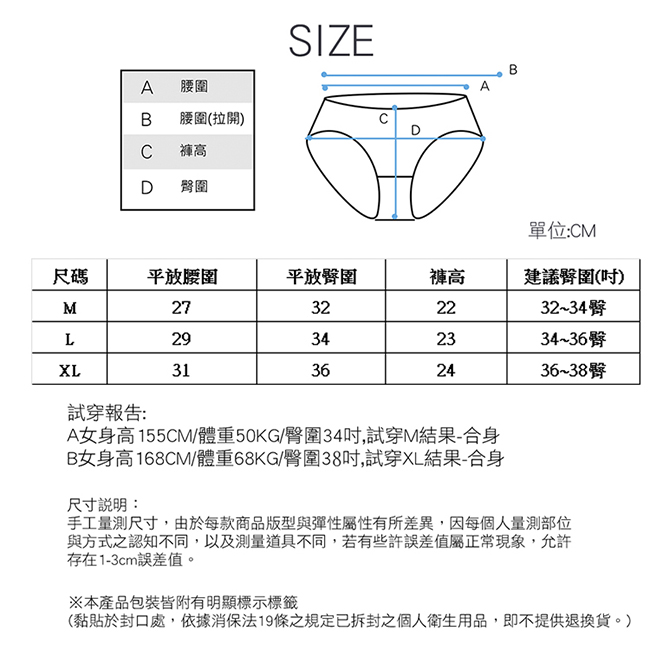 裸感冰涼冰絲無痕透氣蕾絲內褲 M-XL 6色 透氣親膚 無痕內褲