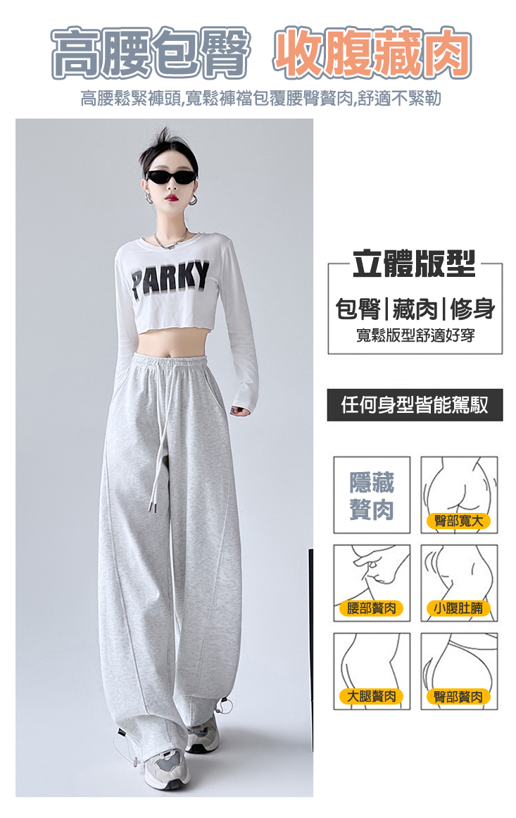 復古寬鬆束帶香蕉闊腿休閒褲S-XL(白／灰／黑／卡其) 運動褲 寬褲 縮口褲