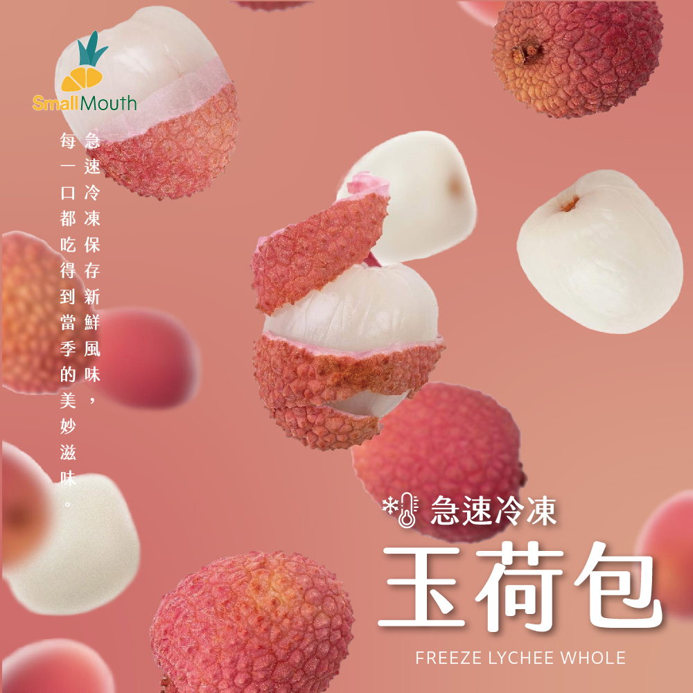 【小嘴水果】急速冷凍水果組合任選(玉荷包／芒果／紅龍果／香蕉／無籽檸檬／鳳梨)