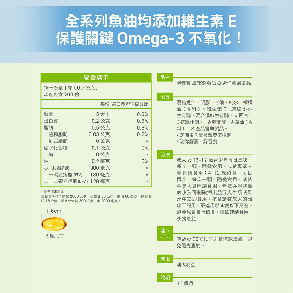 澳佳寶BLACKMORES DHA精粹濃縮/三倍濃縮魚油/無腥味濃縮魚油迷你膠囊