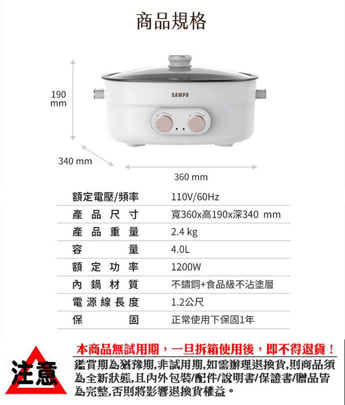 【聲寶SAMPO】4L雙溫控鴛鴦鍋 快煮鍋 電火鍋(TQ-AA40W)