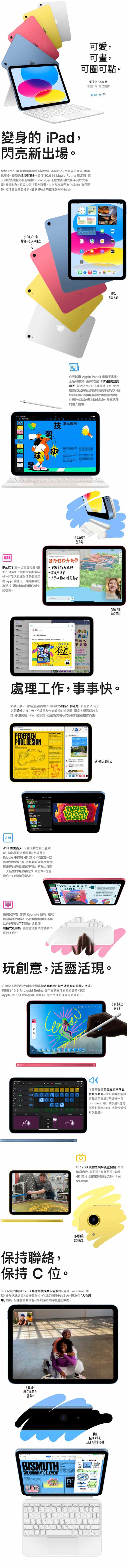 【APPLE】iPad 10 WIFI (2022) 台版