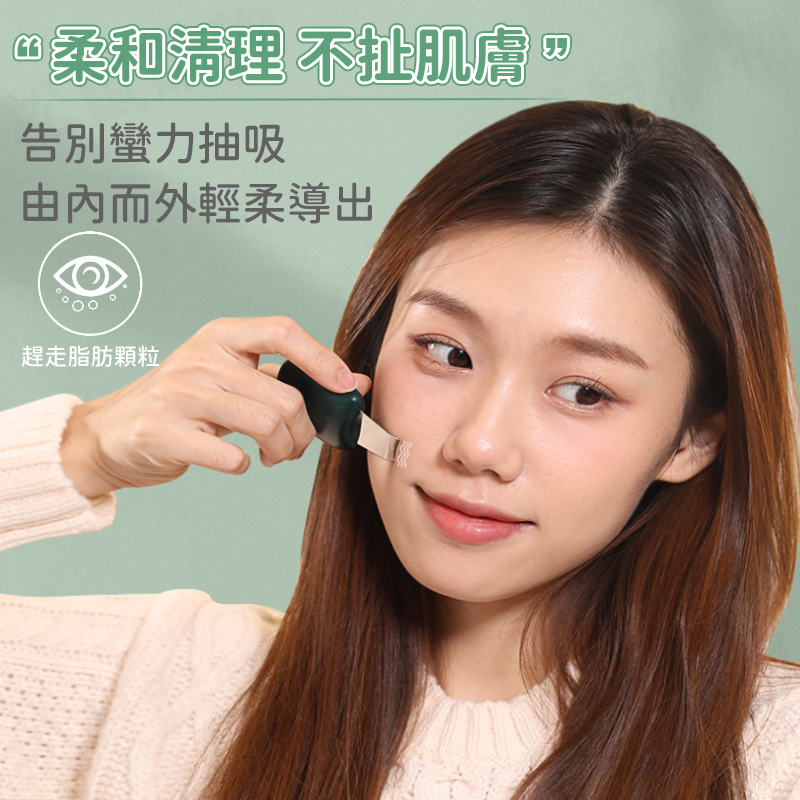 去黑頭粉刺美容鏟皮刀