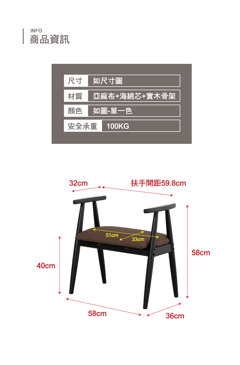 【IDEA】奧斯簡約手製實木椅凳/穿鞋椅