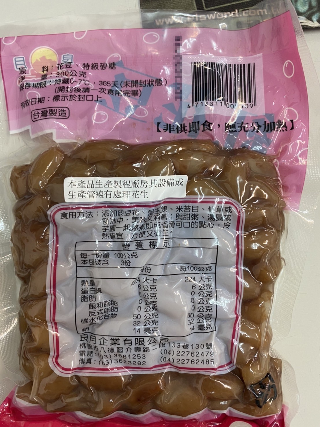【良月】非基改豆花／大布丁任選(1kg/桶) 附蜜豆超值組 清涼甜點