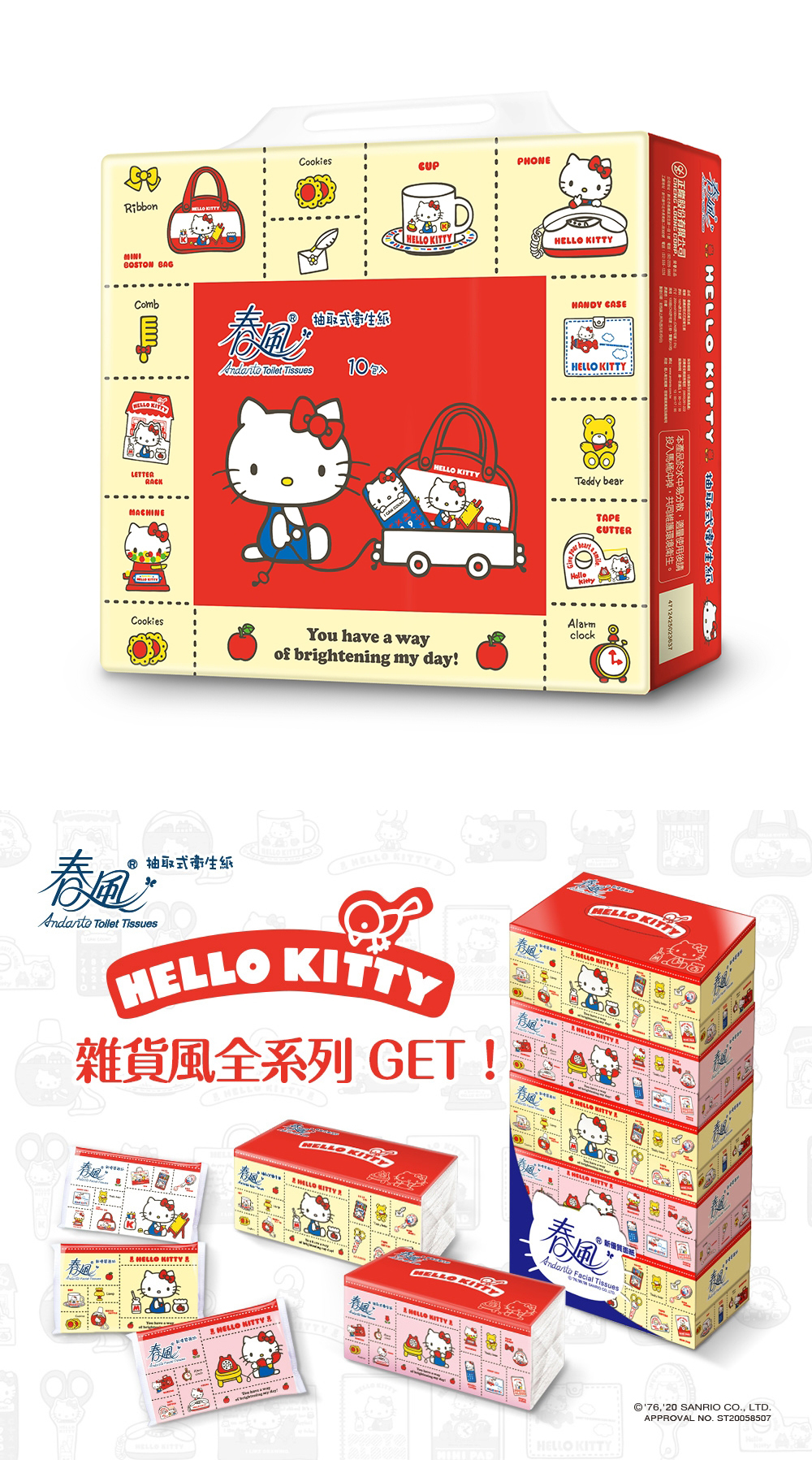 【春風】抽取式Kitty衛生紙 100抽/包 70包/箱 100%原生紙漿