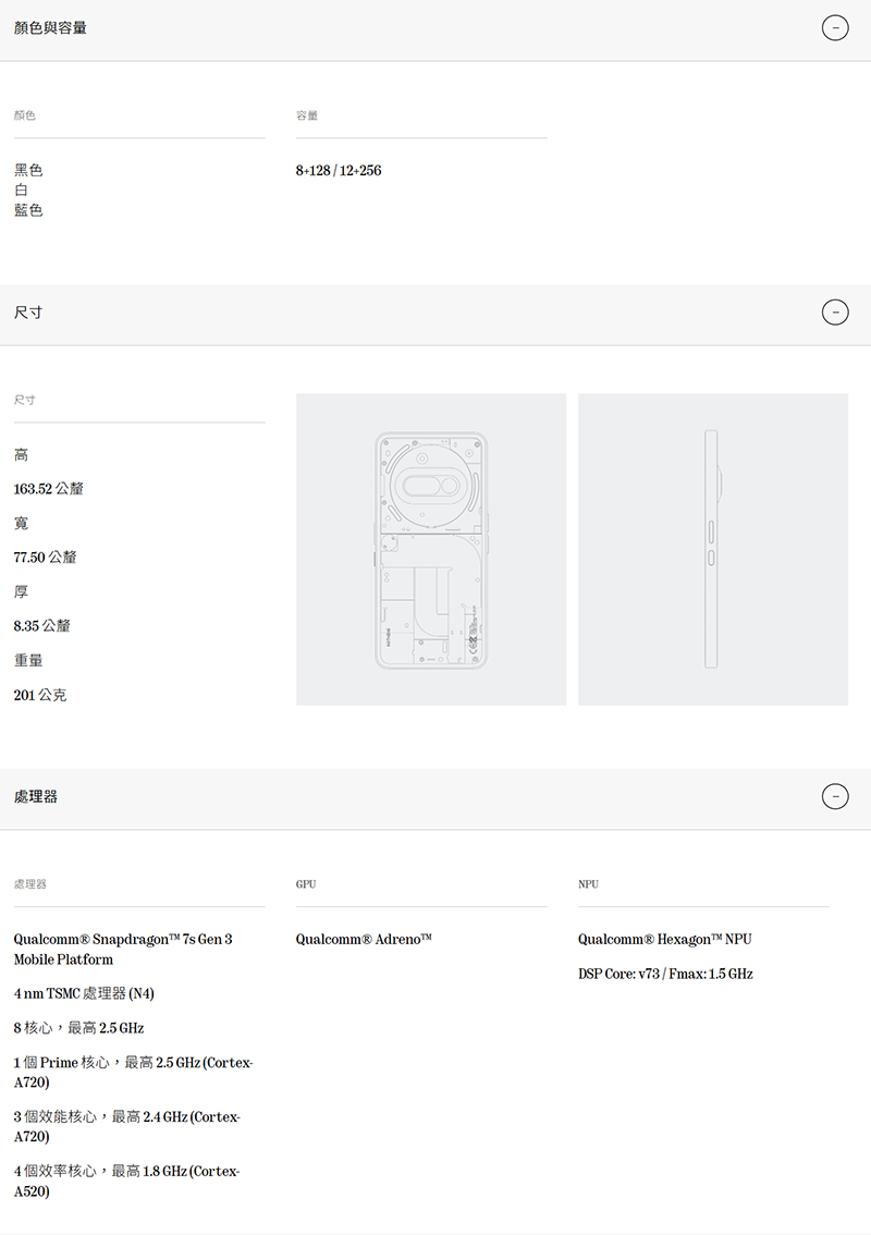 Nothing Phone 3a 5G 6.77吋 智慧手機-贈四好禮