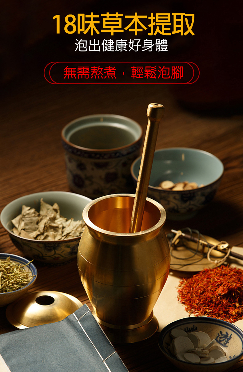 18味草本泡腳凝珠