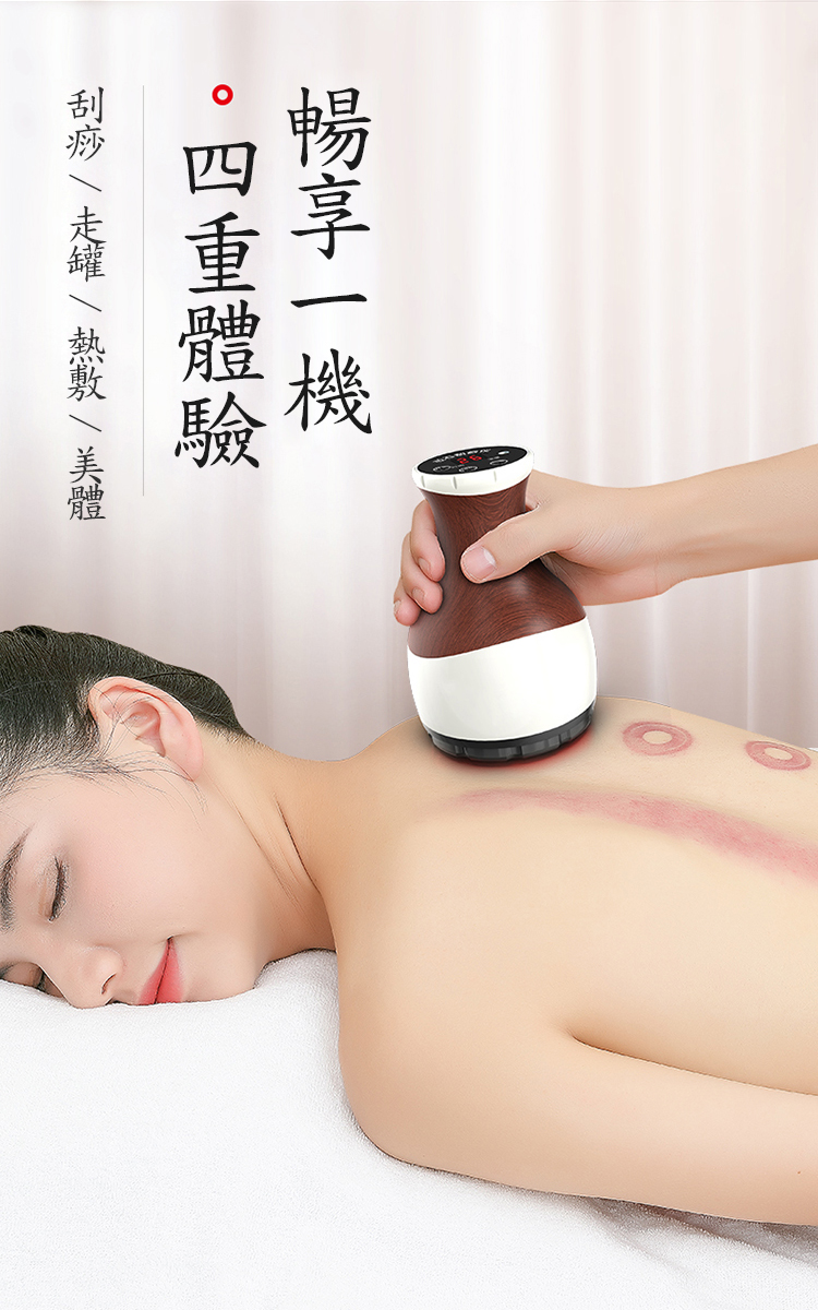 【Smart bearing 智慧魔力】豪華版砭石充電款9段控制 熱敷刮痧 拔罐