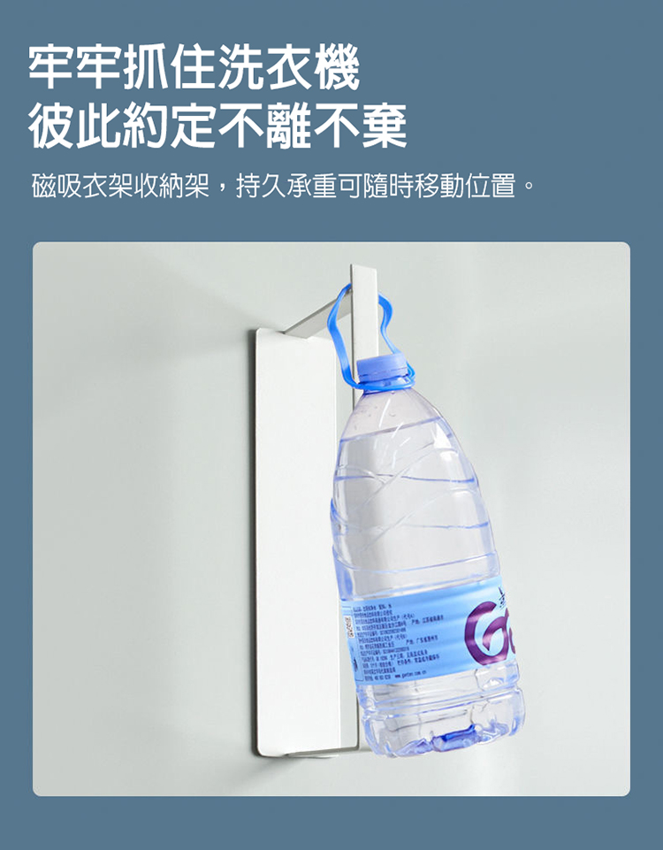 免打孔磁吸款洗衣機側邊曬衣架 