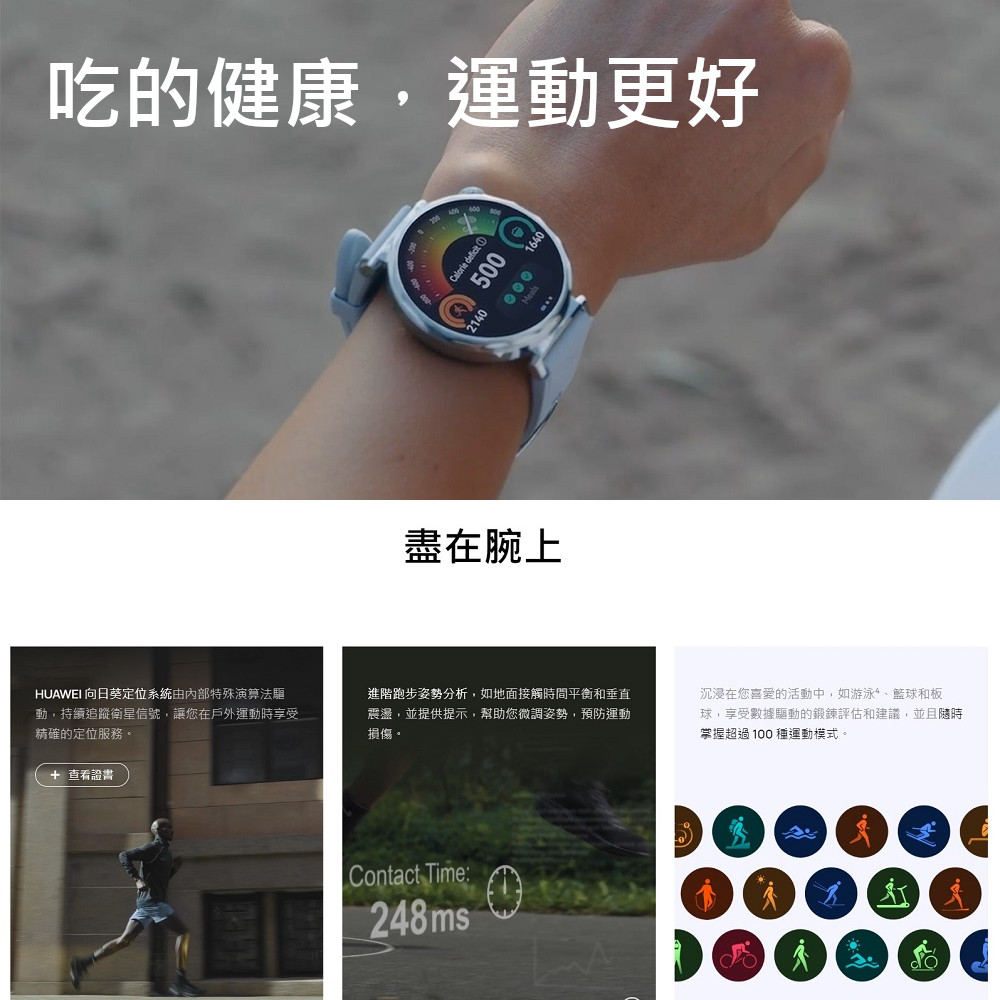 【HUAWEI 華為】WATCH GT5 GPS 46mm 智能手錶 托帕藍