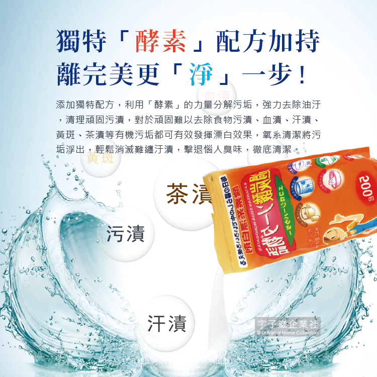 【日本Novopin紀陽除虫菊】過碳酸鈉漂白粉酵素系漂白劑500g/袋(廚房浴室