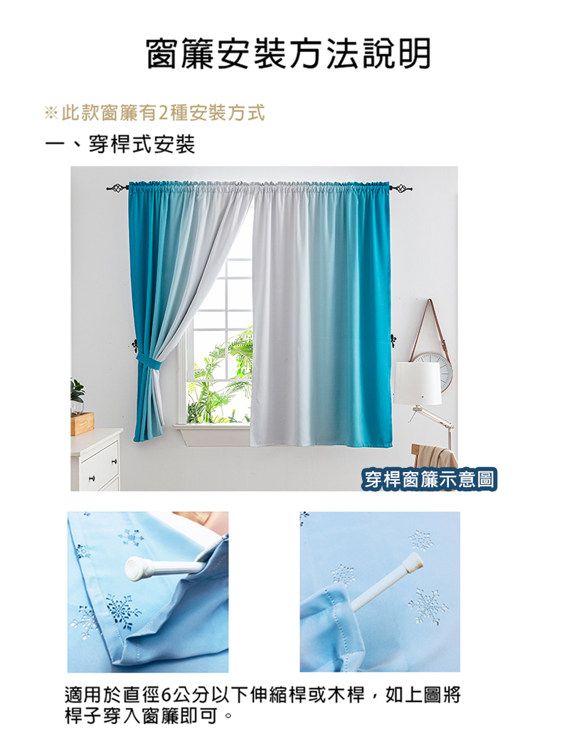 北歐色系高精密漸變色遮光窗簾 抗UV降溫 可機洗 極遮光 260x165cm