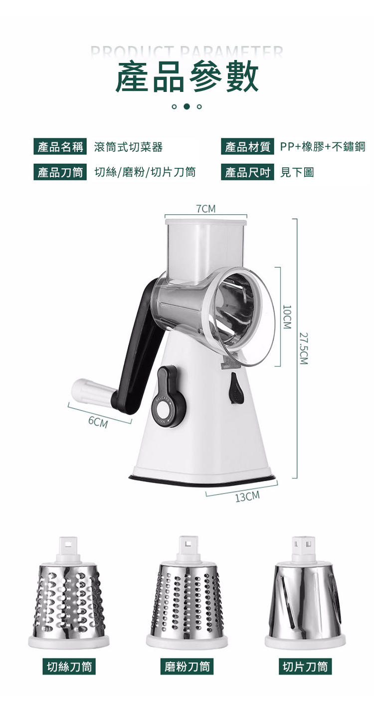 高效能滾筒式切菜機