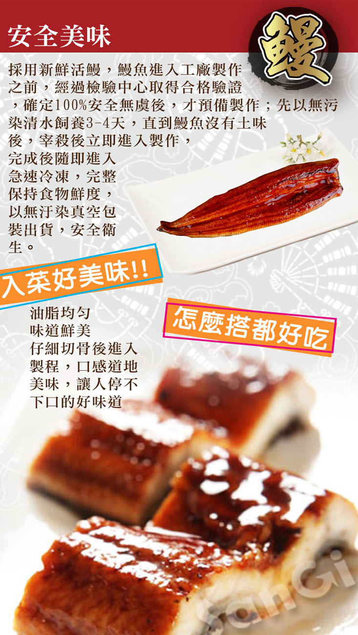       【老爸ㄟ廚房】日式頂級蒲燒鰻魚 5包(170g/包)