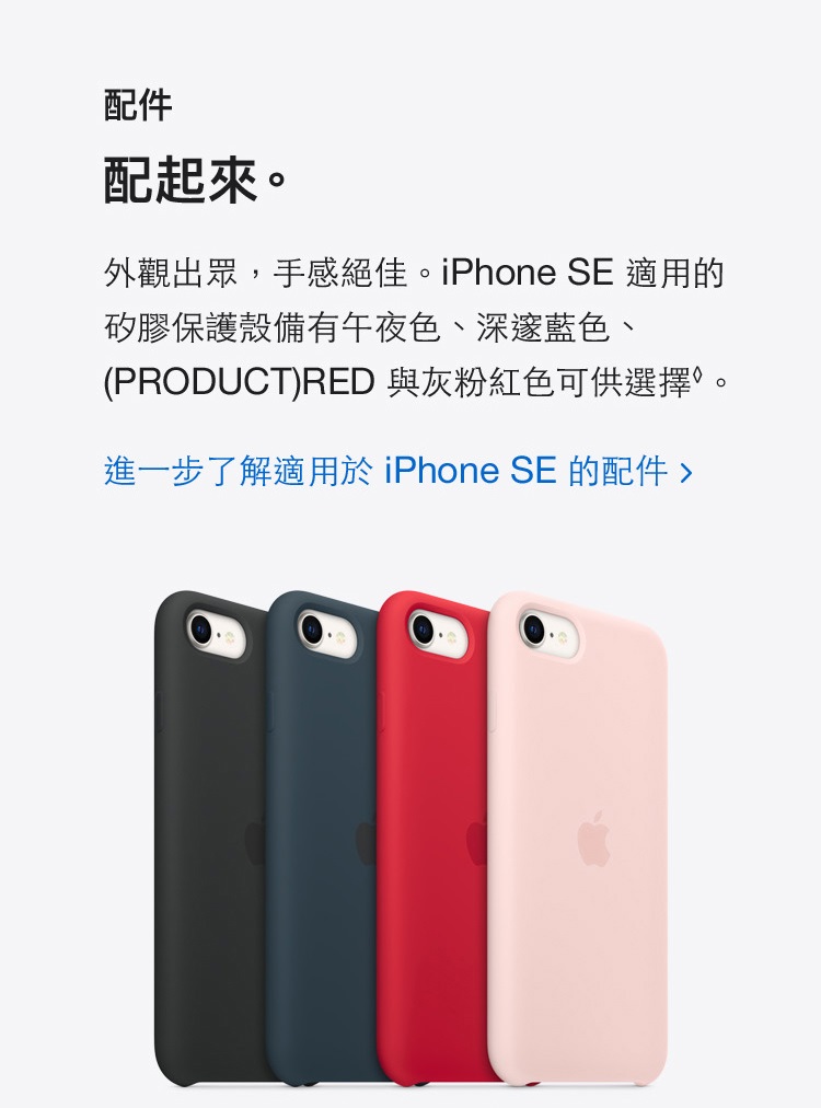 【Apple】iPhone SE 3代(2022)128G 4.7吋 智慧型手機