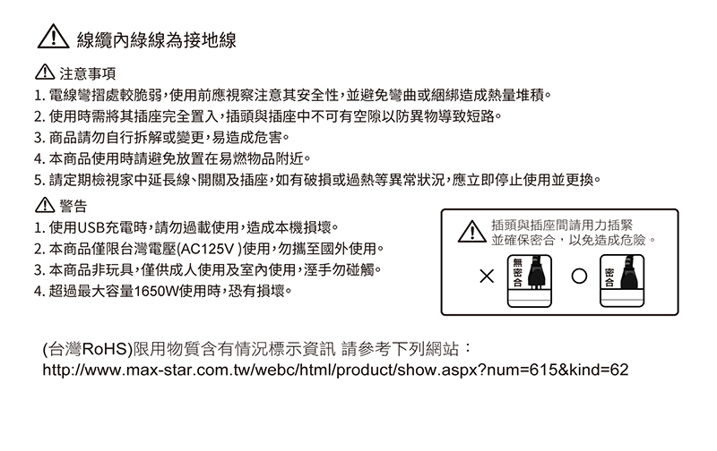 【太星電工】延長線超值組(OCV65306 OCB61304)