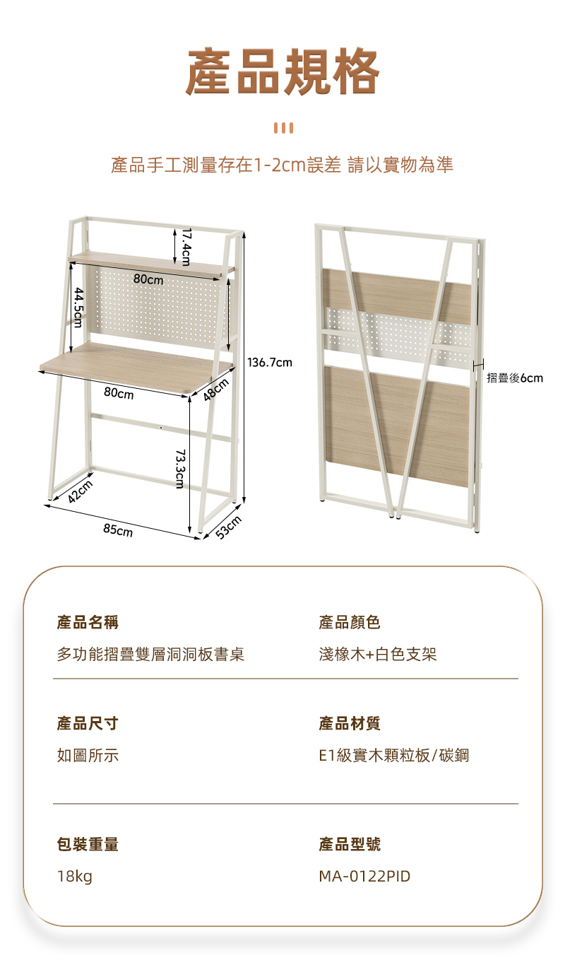 【慢慢家居】免組裝-雙層摺疊洞洞板書桌 學習桌 電腦桌