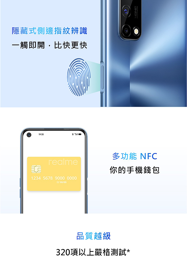 realme 7 8G/128G 6.5 吋天璣800U大電量輕旗艦5G智慧手機
