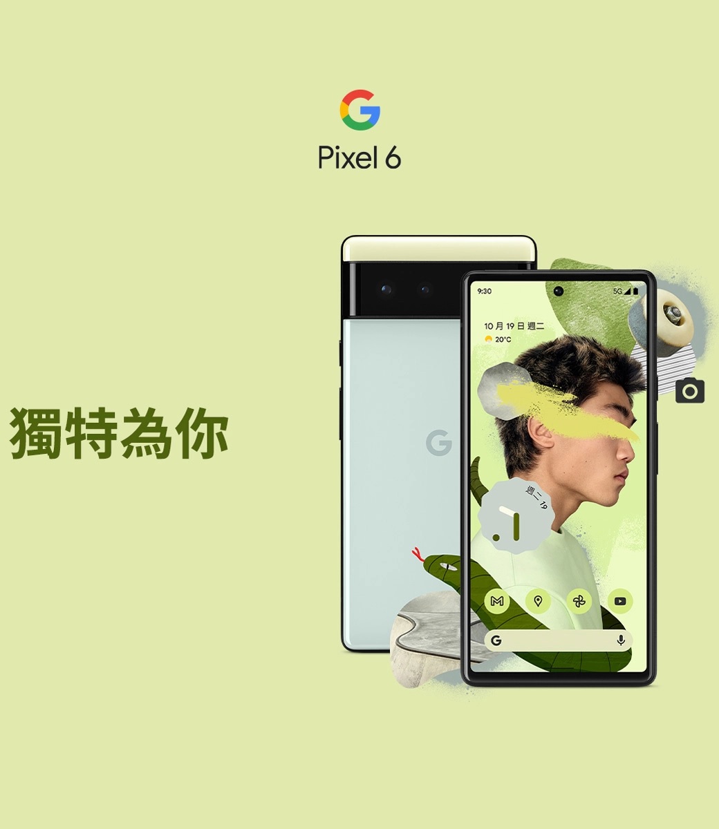       【Google】Pixel 6(8G/128G)