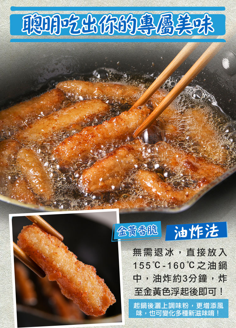 【享吃美味】黃金酥炸魷魚條 200g/包