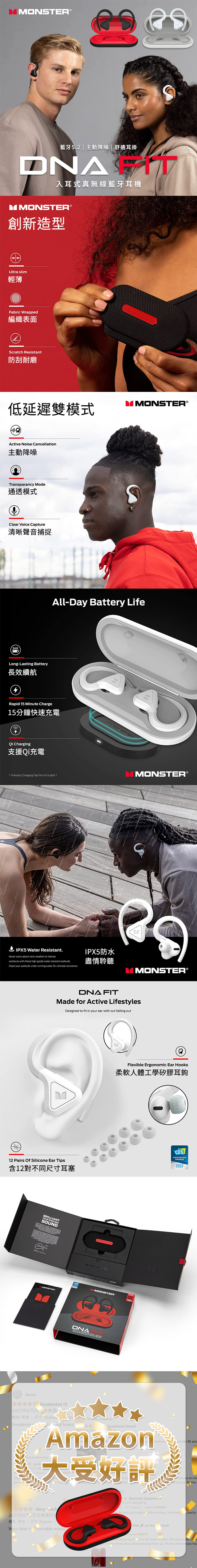 【Monster】DNA Fit高階入耳式真無線藍牙耳機 主動降噪運動耳機