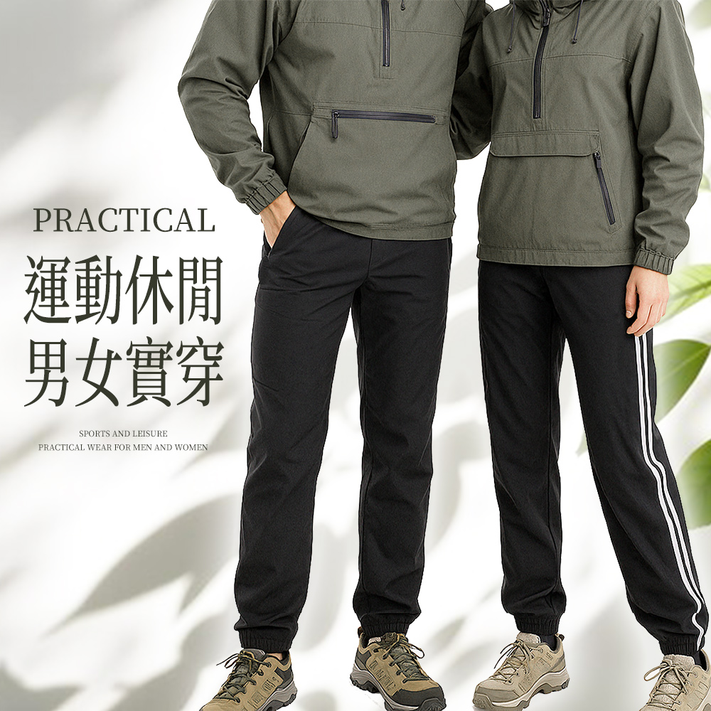 運動長褲 防曬褲 縮口褲 台灣製造 不起球褲 速乾褲 吸濕排汗褲 超大彈性褲