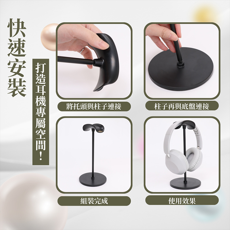 【DTAudio 聆翔】通用款耳罩式耳機支架 耳機掛架 耳機收納架