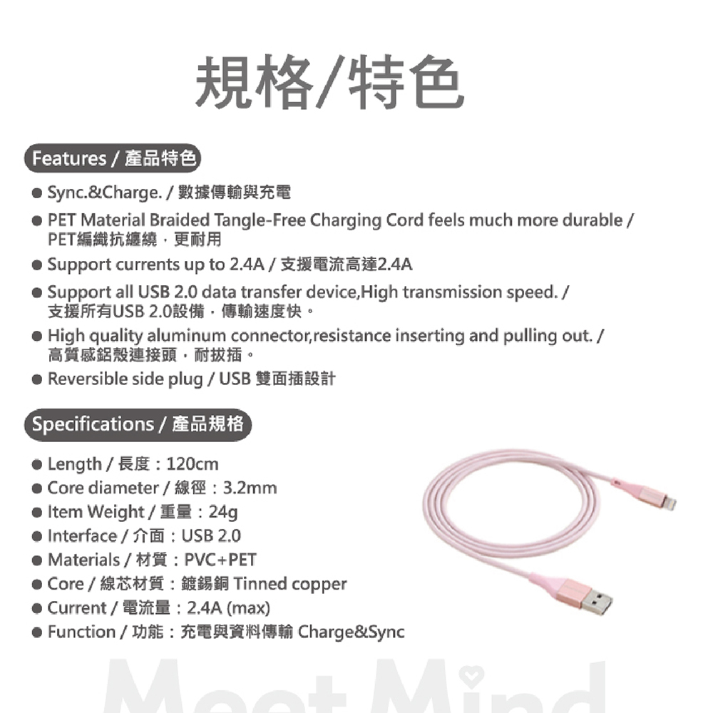 【MeetMind】 APPLE Lightning MFi PET編織傳輸充電